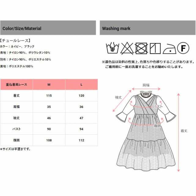 スウィートマミー（SWEET MOMMY）/重ね着風 カシュクール レース ロングワンピース （授乳対応/レディース/マタニティ）