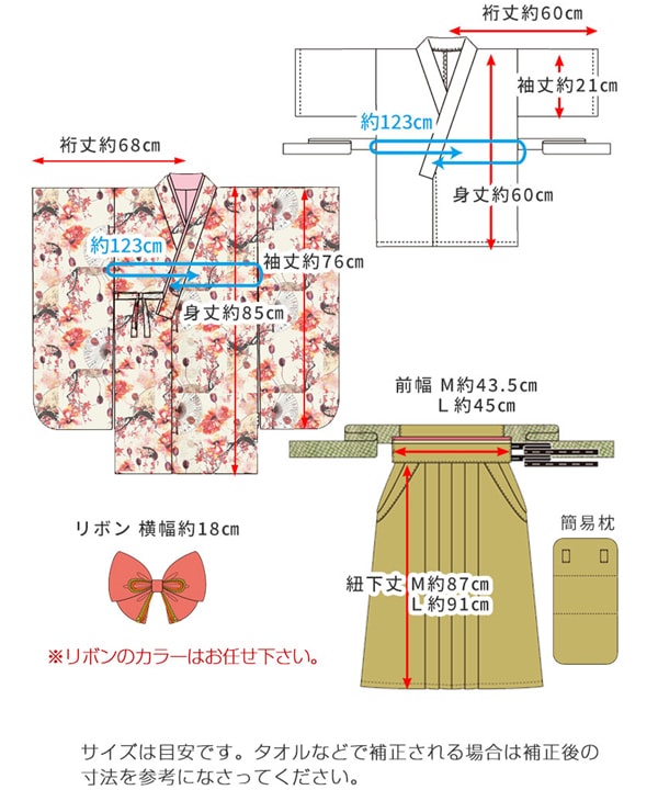 スウィートマミー（SWEET MOMMY）/小学生 袴 簡単 着付け 6点セット