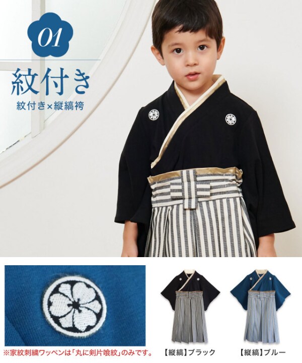 スウィートマミー（SWEET MOMMY）/着付け不要 キッズ袴 2ピース セット