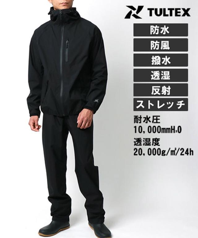 タルテックス（TULTEX）/レインウェア メンズ メンズ 防水 防風 撥水 透湿 リフレクター機能付きの通販は