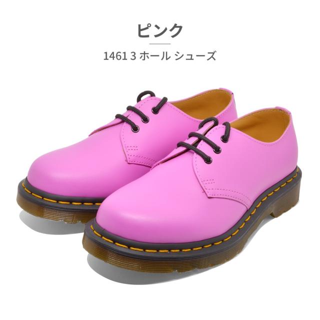 ドクターマーチン（Dr．Martens）/1461 3 ホール シューズの通販