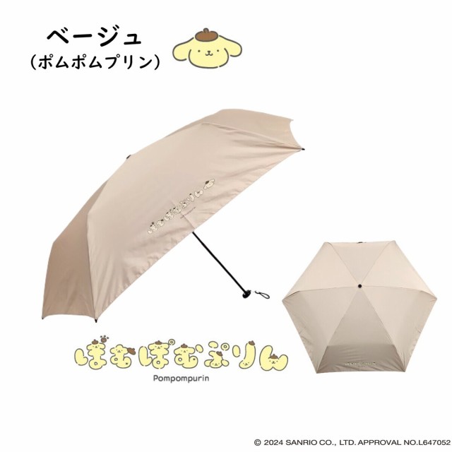 ブロンズ（BRONZE）/サンリオキャラクターズ/折りたたみ傘/晴雨