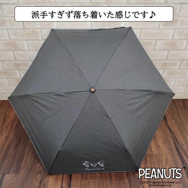 ブロンズ（BRONZE）/日傘/折りたたみ傘/UV/スヌーピー/完全遮光