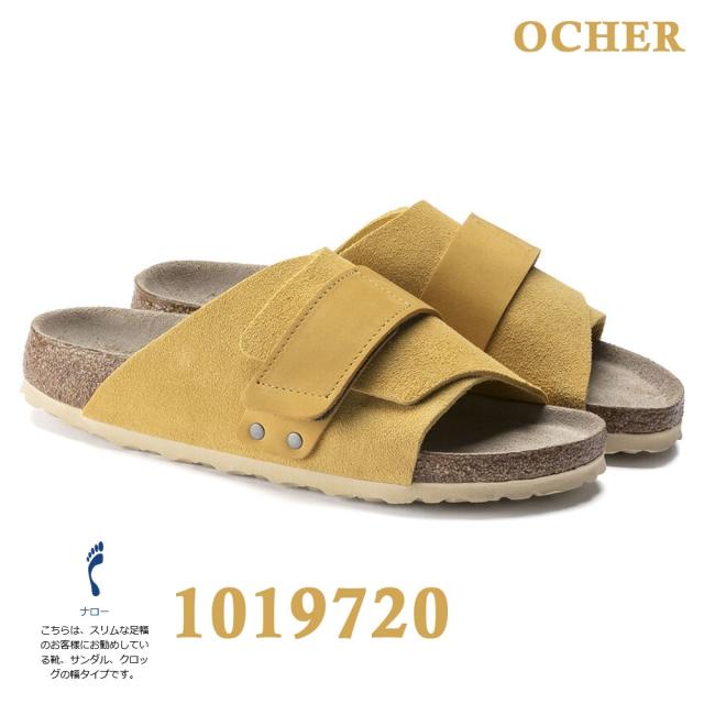 ビルケンシュトック/Kyoto　ナローの通販は 15,620円