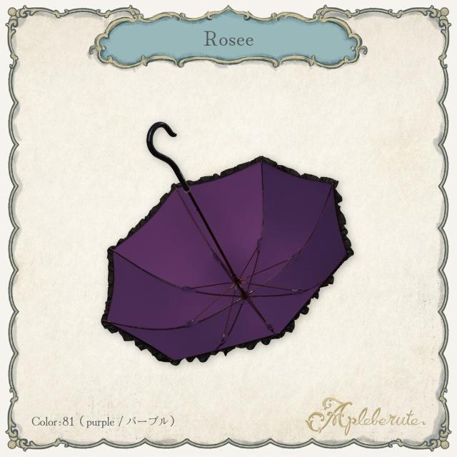 アプレビュート（apleberute）/1級遮光 傘 パゴダ傘 晴雨兼用 UVカット
