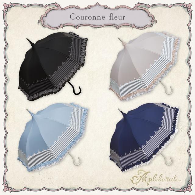 アプレビュート（apleberute）/1級遮光 傘 パゴダ傘 晴雨兼用 UVカット