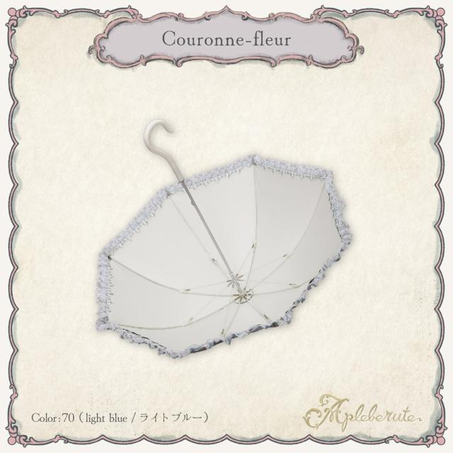 アプレビュート（apleberute）/1級遮光 傘 パゴダ傘 晴雨兼用 UVカット