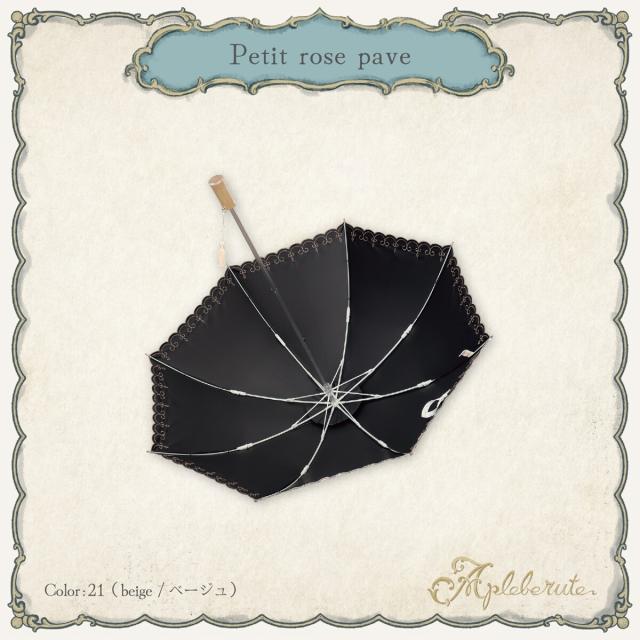 アプレビュート（apleberute）/1級遮光 日傘 折りたたみ パゴダ傘 晴雨