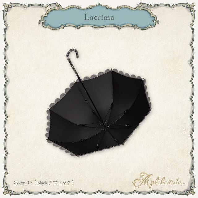 アプレビュート（apleberute）/1級遮光 傘 パゴダ傘 晴雨兼用 UVカット ショート − ラクリマ アプレビュート（apleberute）/1級遮光 傘 パゴダ傘 晴雨兼用 UVカット