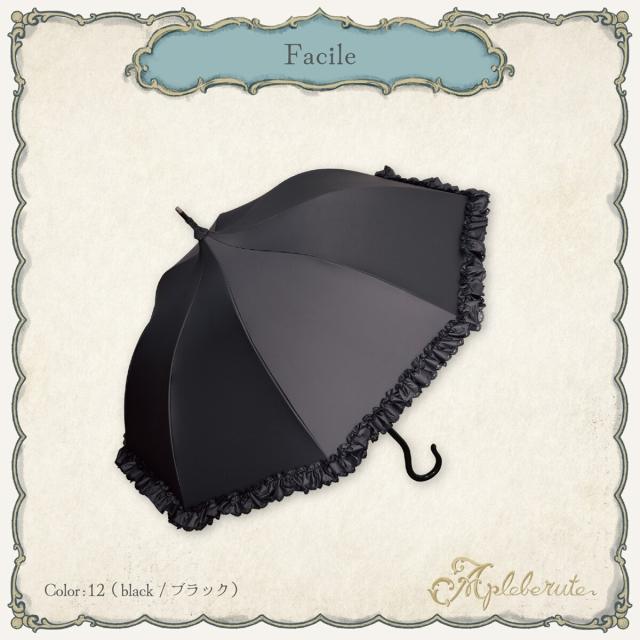 アプレビュート　Apleberute フリル 晴雨兼用　傘 ブラック ゴシック アプレビュート（apleberute）/1級遮光 傘 パゴダ傘 晴雨兼用 UVカット