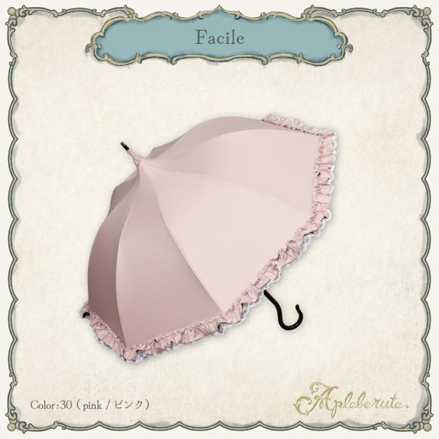アプレビュート（apleberute）/1級遮光 傘 パゴダ傘 晴雨兼用 UVカット