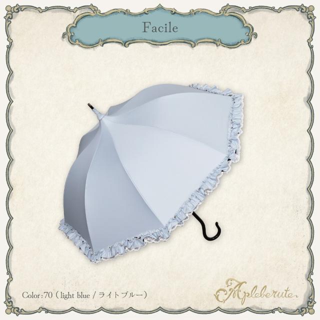 アプレビュート（apleberute）/1級遮光 傘 パゴダ傘 晴雨兼用 UVカット