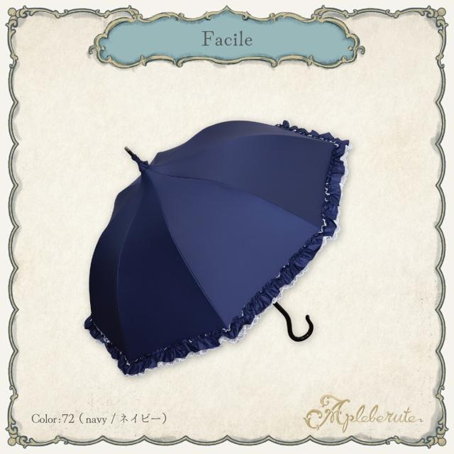 アプレビュート（apleberute）/1級遮光 傘 パゴダ傘 晴雨兼用 UVカット