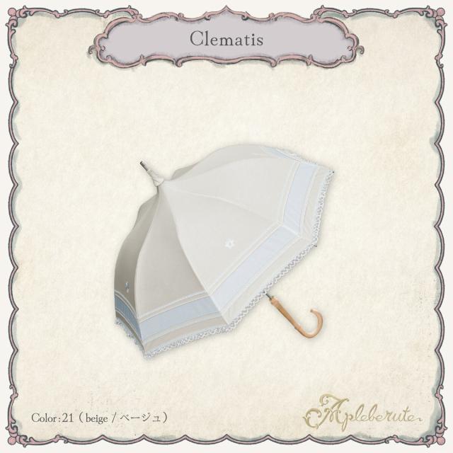 アプレビュート（apleberute）/パゴダ 1級遮光 日傘 晴雨兼用 UVカット