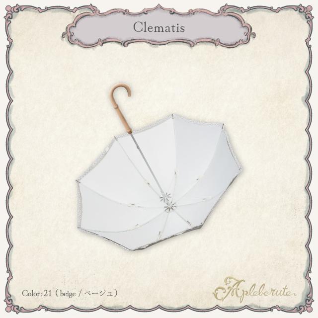 アプレビュート（apleberute）/パゴダ 1級遮光 日傘 晴雨兼用 UVカット