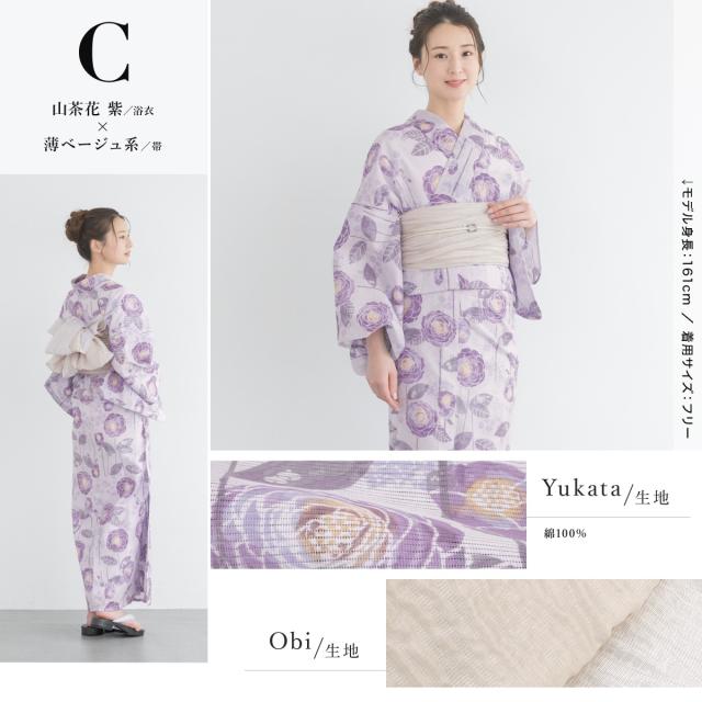 ソウビエン（SOUBIEN）/浴衣2点セット レディース （浴衣＋帯）の通販