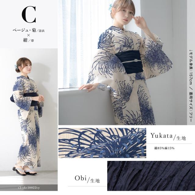ソウビエン（SOUBIEN）/浴衣2点セット レディース （浴衣＋帯）の通販