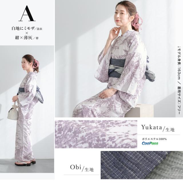 ソウビエン（SOUBIEN）/浴衣2点セット レディース （浴衣＋帯）