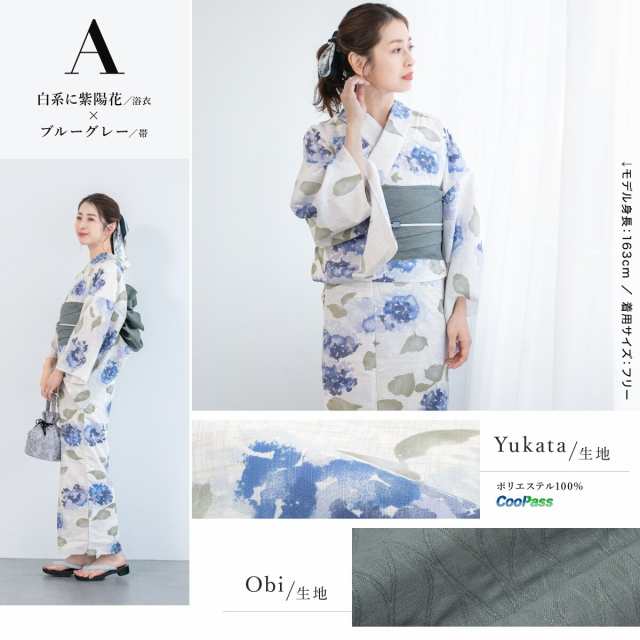 ソウビエン（SOUBIEN）/浴衣2点セット レディース （浴衣＋帯）の通販は