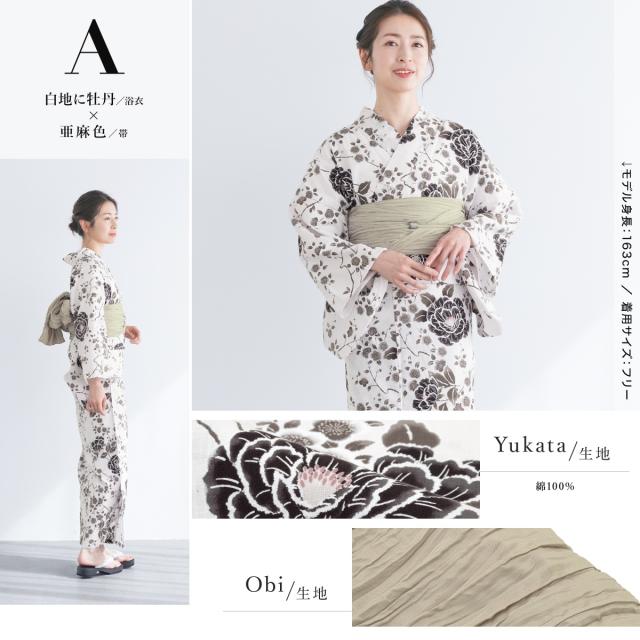 ソウビエン（SOUBIEN）/浴衣2点セット レディース （浴衣＋帯）の通販は