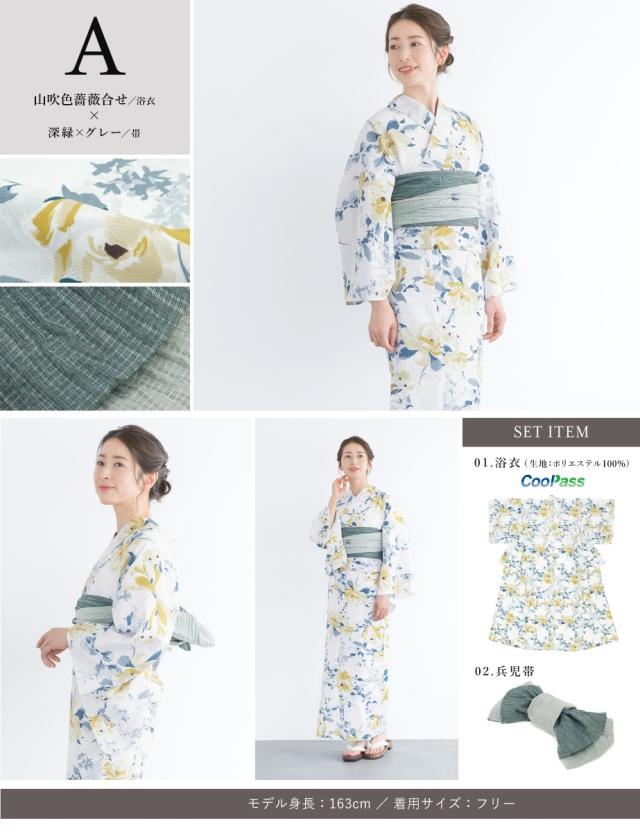 ソウビエン（SOUBIEN）/浴衣2点セット レディース （浴衣＋帯）の通販は 9,999円