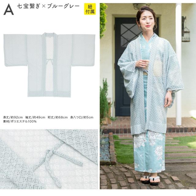 ソウビエン（SOUBIEN）/羽織 レディース