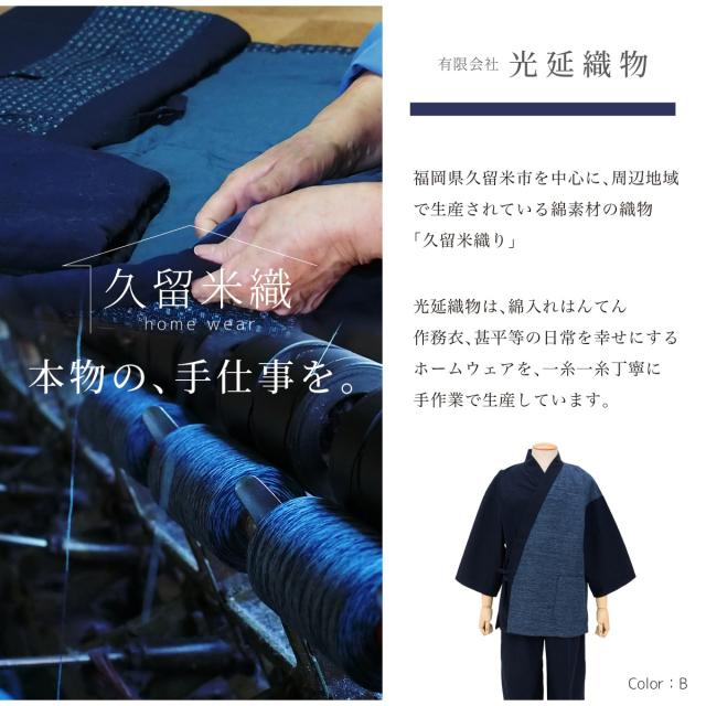 ソウビエン（SOUBIEN）/作務衣　メンズ_2