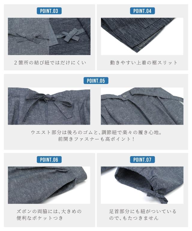 ソウビエン（SOUBIEN）/作務衣　メンズ_5