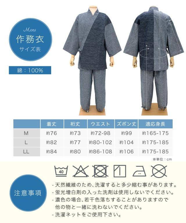 ソウビエン（SOUBIEN）/作務衣　メンズ_6
