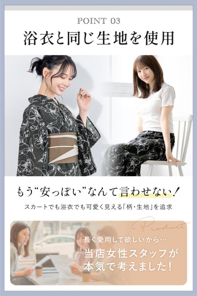 ソウビエン（SOUBIEN）/浴衣3点セット レディース 2way（上着＋