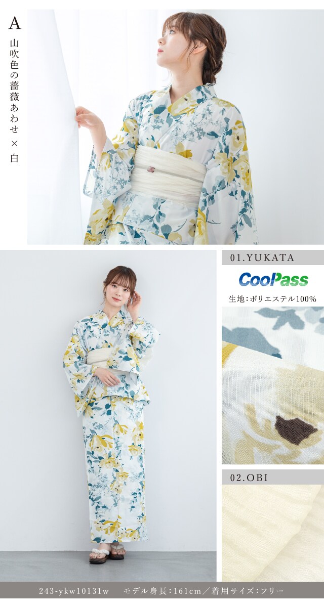 ソウビエン（SOUBIEN）/浴衣3点セット レディース 2way（上着＋