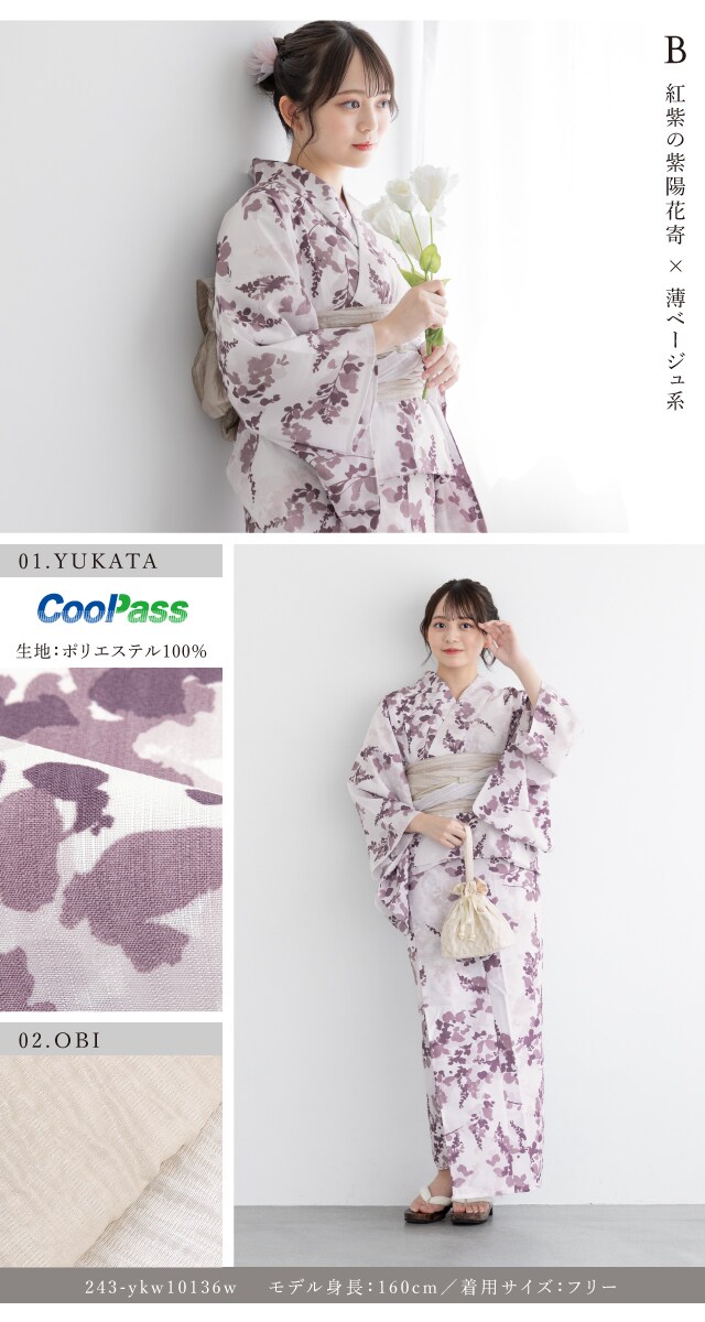 ソウビエン（SOUBIEN）/浴衣3点セット レディース 2way（上着＋