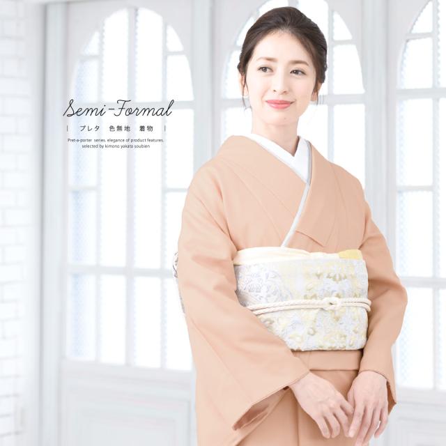 ソウビエン（SOUBIEN）/プレタ着物 袷 レディース