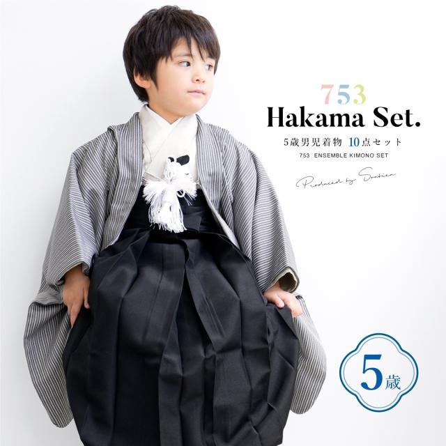 ソウビエン（SOUBIEN）/七五三 5歳 男児 袴セット