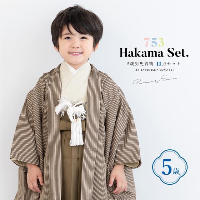ソウビエン（SOUBIEN）/七五三 5歳 男児 袴セット