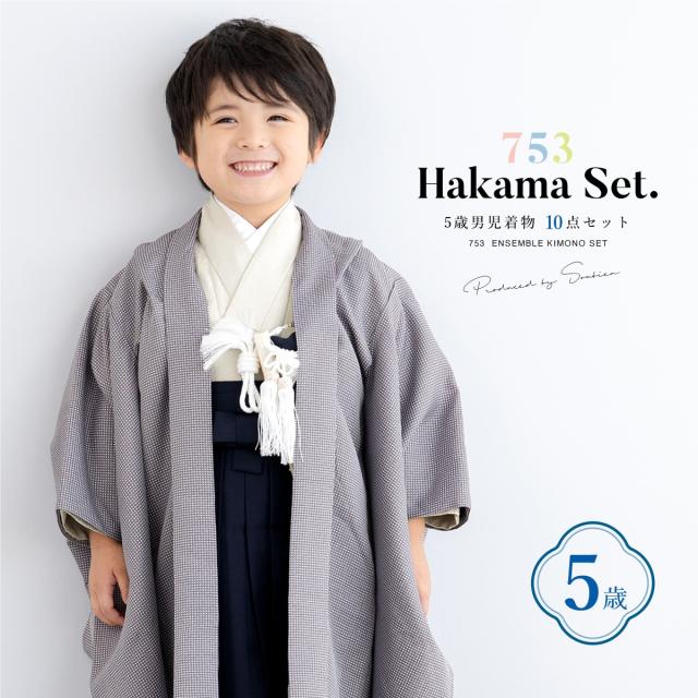 ソウビエン（SOUBIEN）/七五三 5歳 男児 袴セット