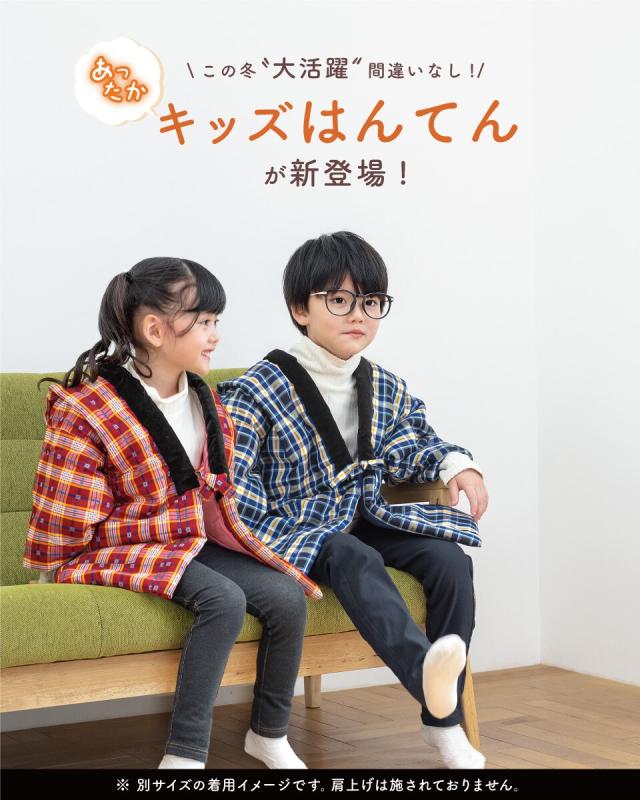 ソウビエン（SOUBIEN）/半纏 キッズ 柄おまかせ_4