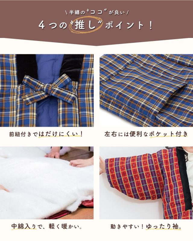 ソウビエン（SOUBIEN）/半纏 キッズ 柄おまかせ_5