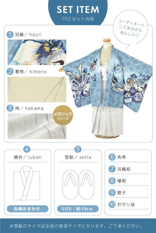 ソウビエン(SOUBIEN)/七五三 5歳 男児 袴セット ソウビエン(SOUBIEN)/七五三 5歳 男児 袴セット