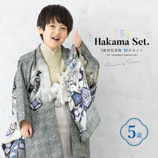 ソウビエン(SOUBIEN)/七五三 5歳 男児 袴セット ソウビエン(SOUBIEN)/七五三 5歳 男児 袴セット