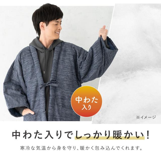 ソウビエン（SOUBIEN）/半纏 メンズ