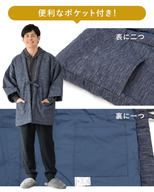 ソウビエン（SOUBIEN）/半纏 メンズ