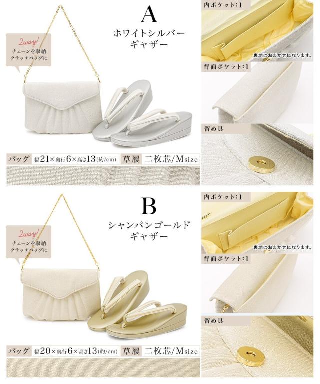 ソウビエン（SOUBIEN）/草履バッグセット クラッチバッグ_14