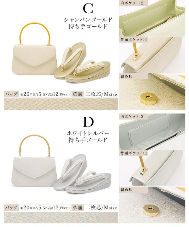 ソウビエン（SOUBIEN）/草履バッグセット クラッチバッグ_15