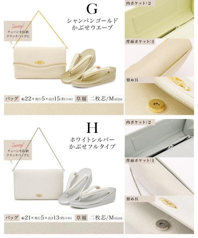 ソウビエン（SOUBIEN）/草履バッグセット クラッチバッグ_17