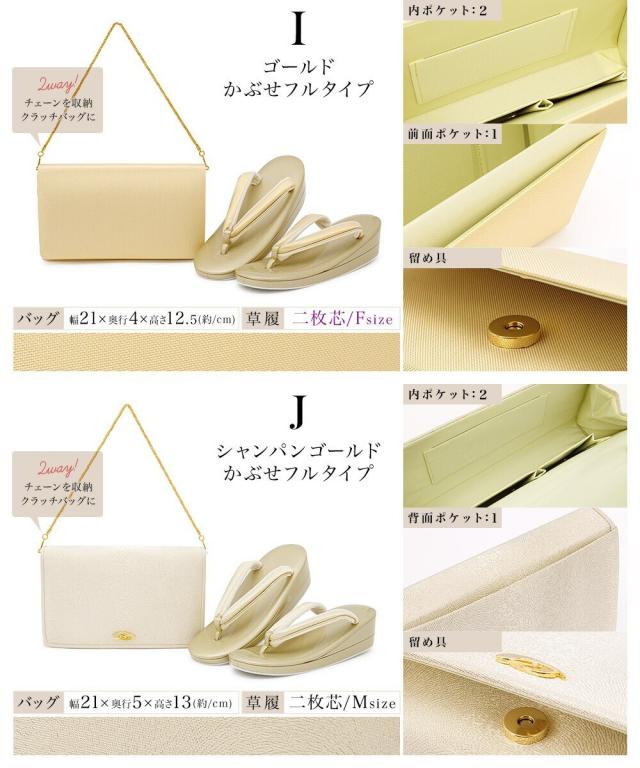 ソウビエン（SOUBIEN）/草履バッグセット クラッチバッグ_18