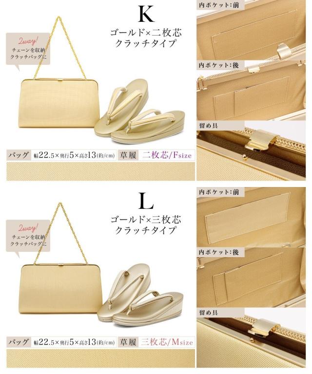 ソウビエン（SOUBIEN）/草履バッグセット クラッチバッグ