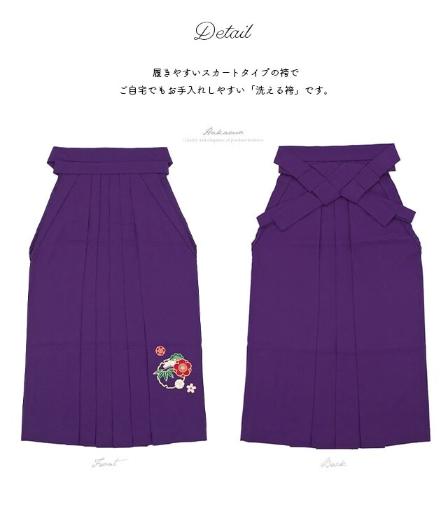 ソウビエン（SOUBIEN）/袴 レディース 刺繍_11