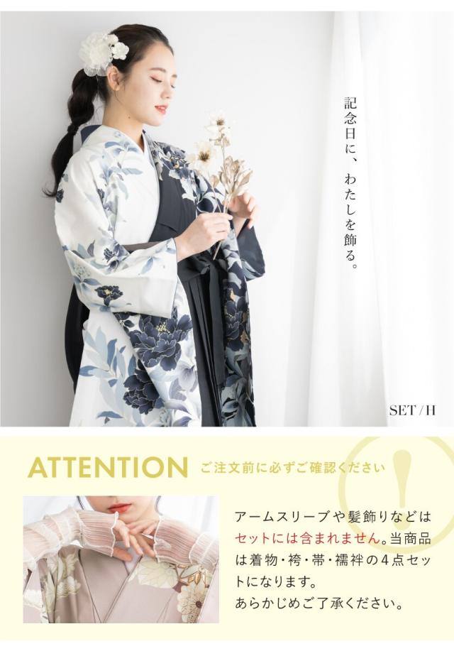 ソウビエン（SOUBIEN）/袴セット レディース 卒業式 大学生 4点セット