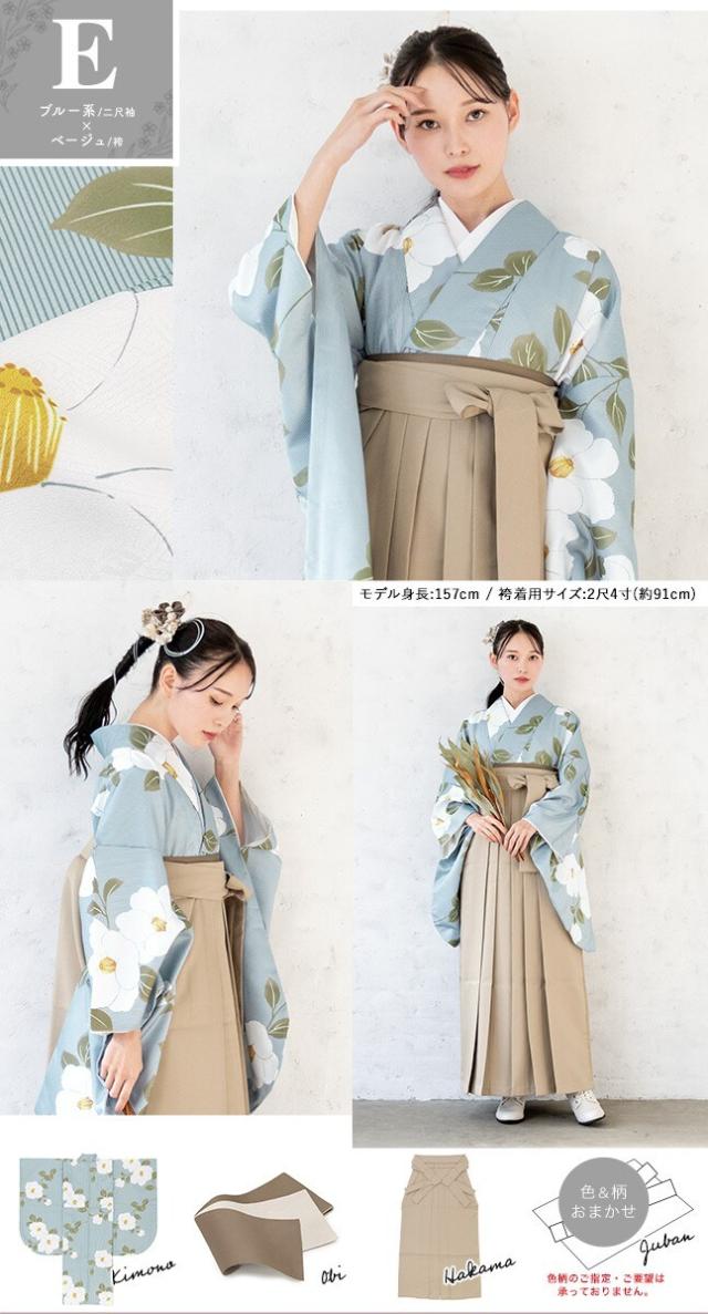 SOUBIEN ソウビエン 袴セット　小さいサイズ SOUBIEN（創美苑） 袴セット 卒業式 大学生 レディース 女性 女の子